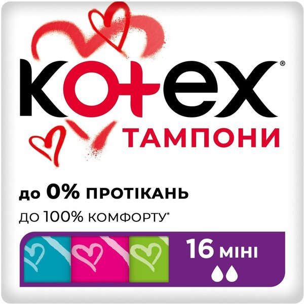 Тампоны Kotex Mini 16шт