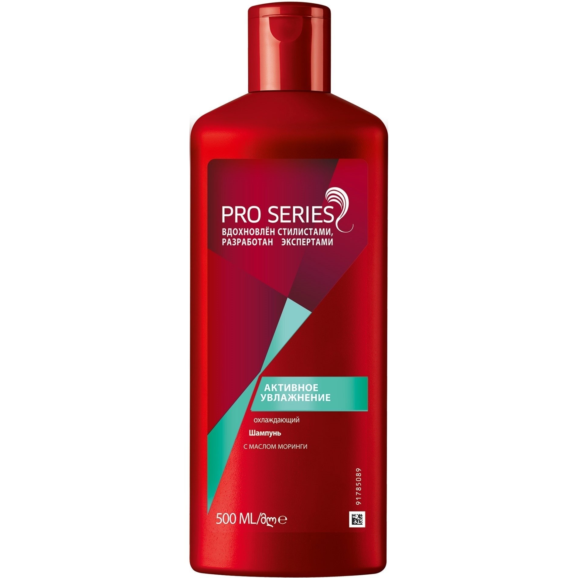 Шампунь для волосся Pro Series Активне зволоження 500млфото1