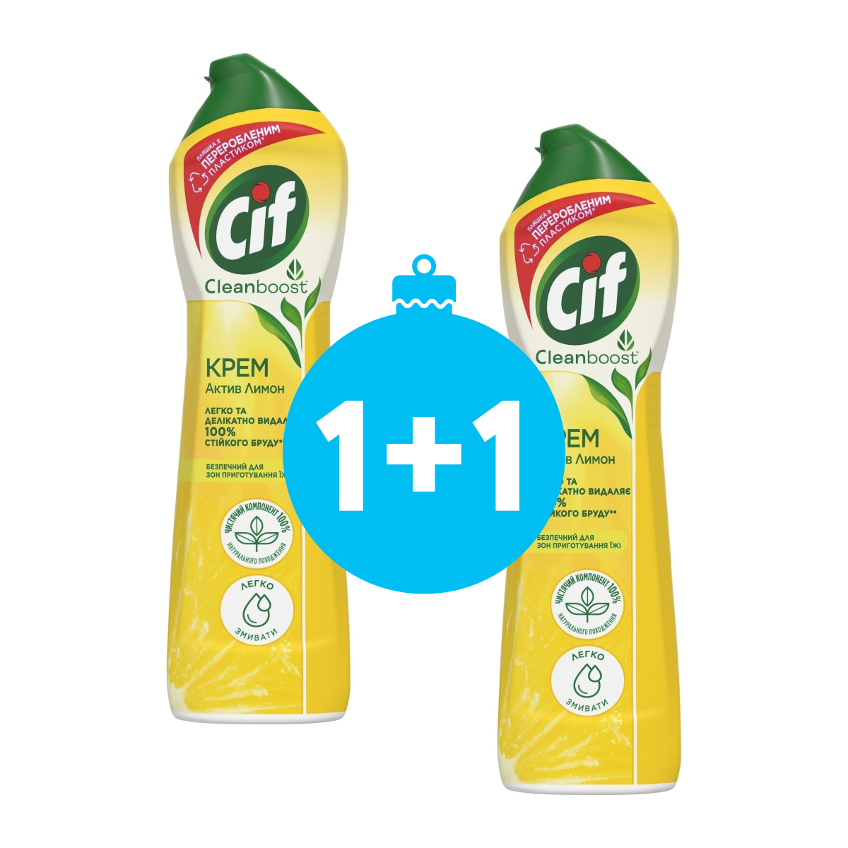 Крем для чищення Cif Актив Лимон 500 млфото1