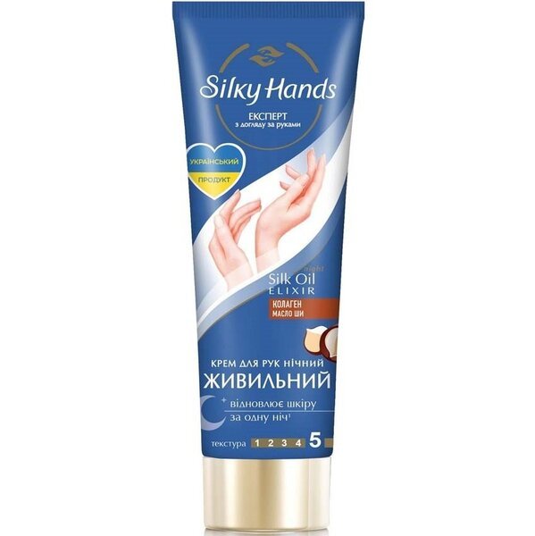

Крем для рук ночной Silky hands восстанавливающий 72мл