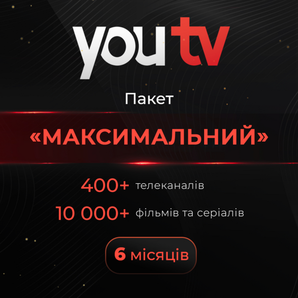 

Пакет youtv "Максимальный" на 6м