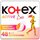 Прокладки ежедневные Kotex Active Deo 48шт