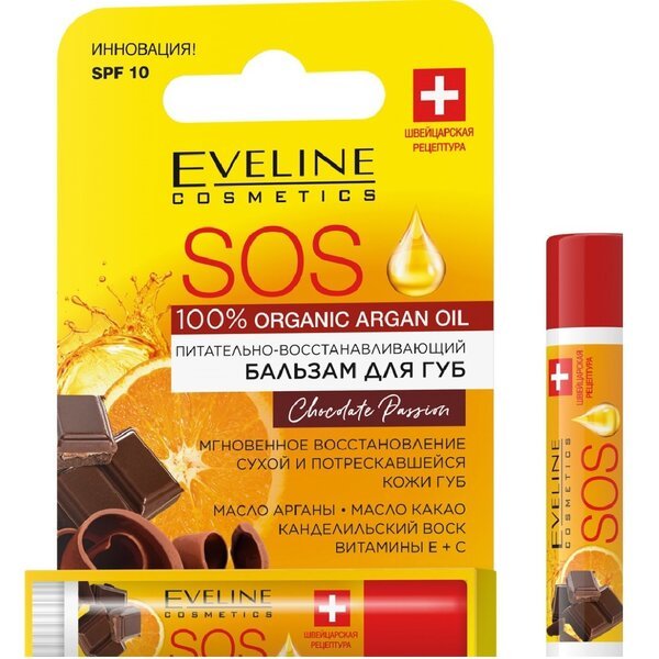 

Бальзам для губ Eveline SOS 100% Organic Argan Oil Chocolate Passion 4,5мл