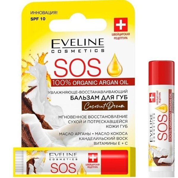 

Бальзам для губ Eveline SOS 100% Organic Argan Oil Coconut Dream 4,5мл