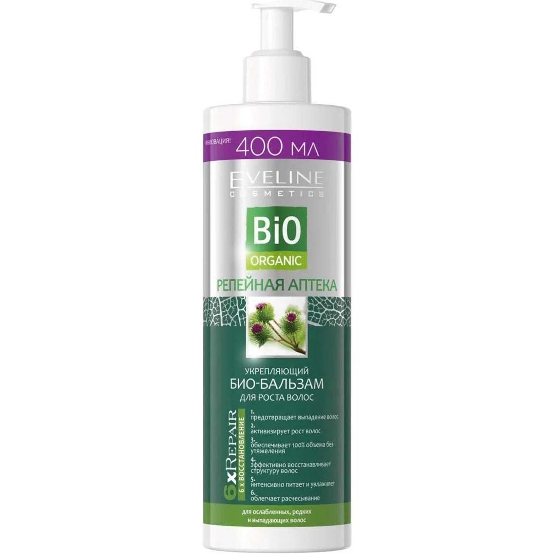 Бальзам-био для роста волос Eveline Bio Organic Репейная аптека 400мл фото 