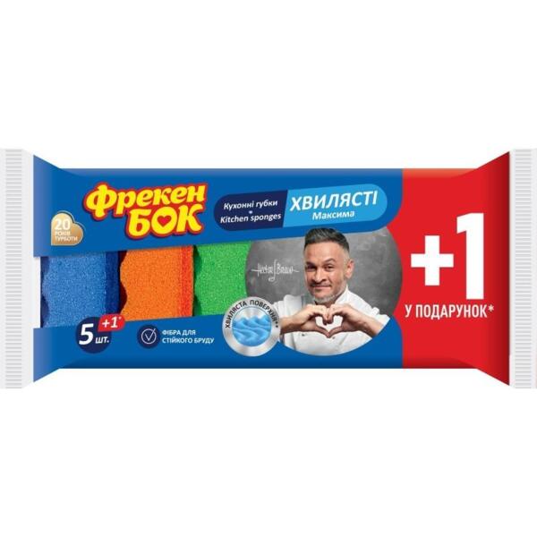 

Губки кухонные с волнистой поверхностью Фрекен Бок Максима 6шт
