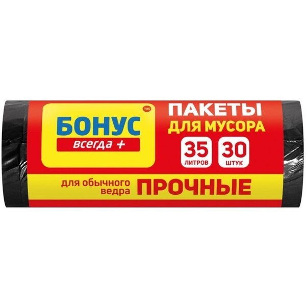 

Пакеты для мусора Бонус 45*55см черные 35л*30шт