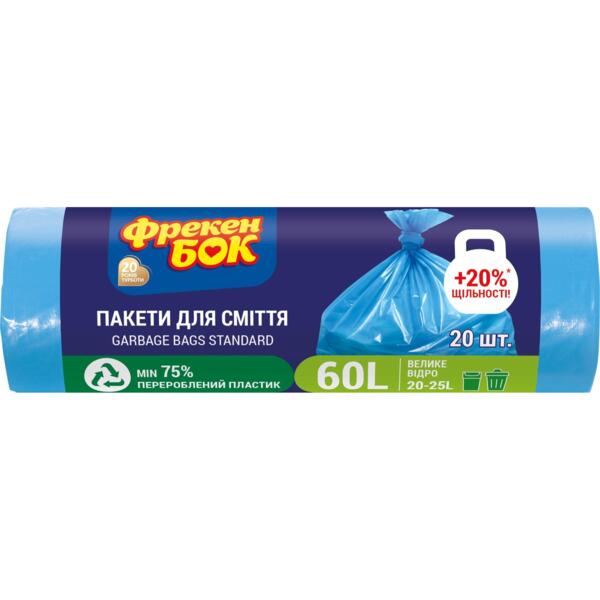 

Пакеты для мусора Фрекен Бок 60*80см синие 60л*20шт