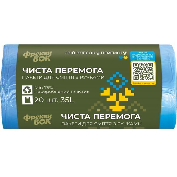 

Пакеты для мусора с ручками Чистая победа 50*65 синие 35л*20шт
