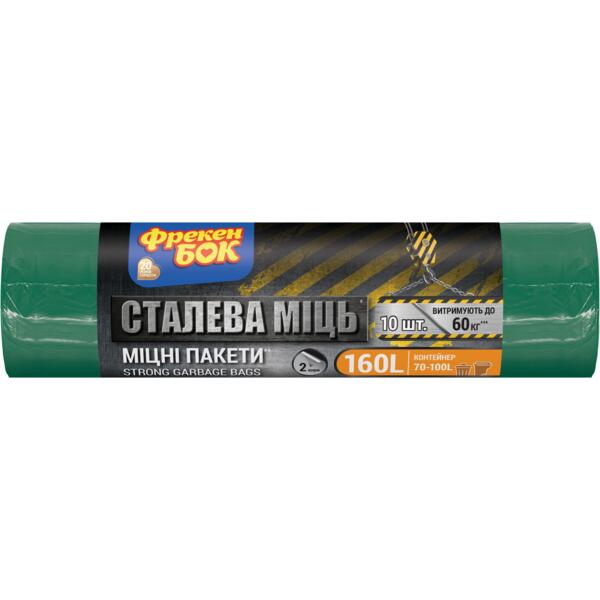 

Пакеты для мусора Фрекен Бок Стальная мощь 160 л 10шт