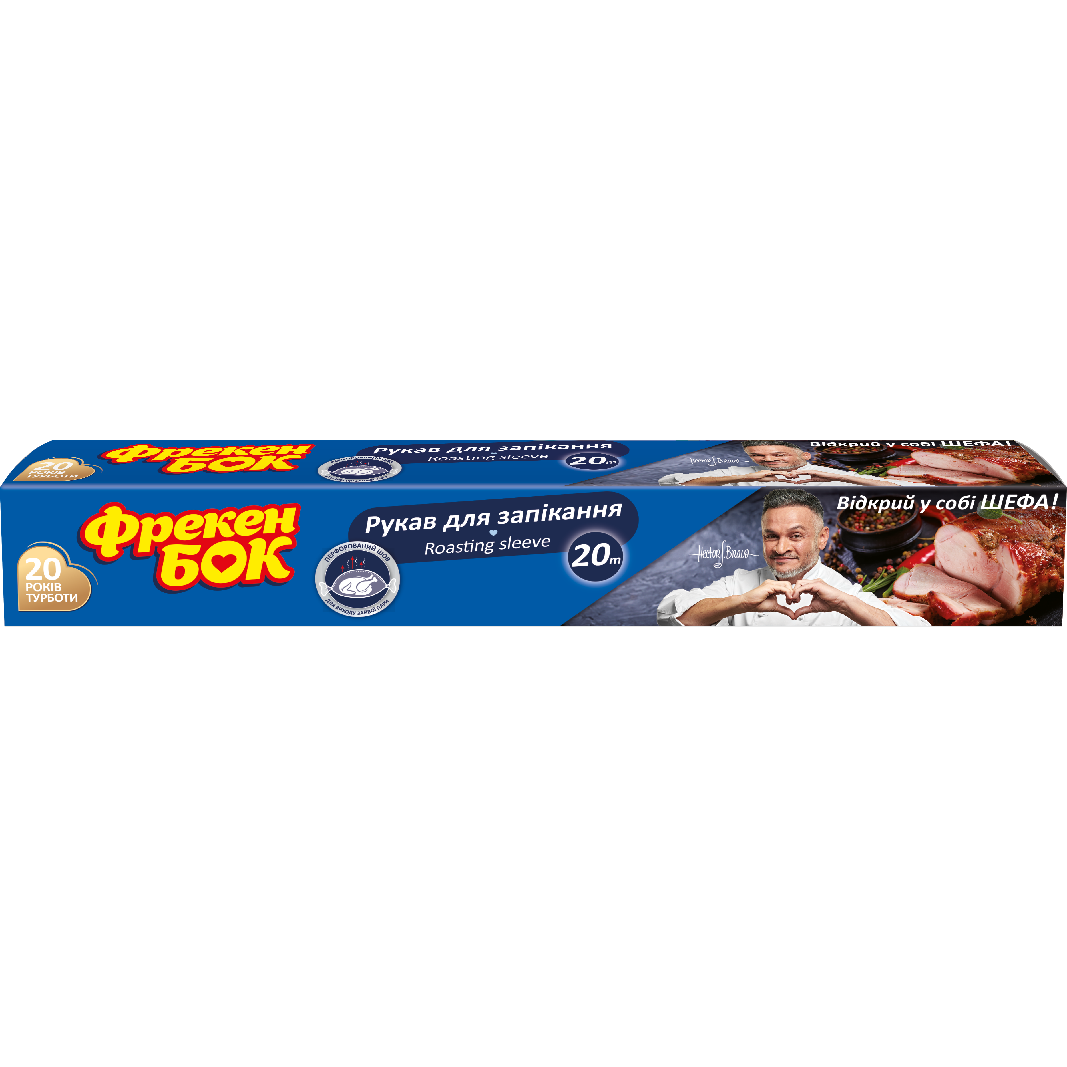 Рукав для запекания Фрекен Бок 20м. фото 1