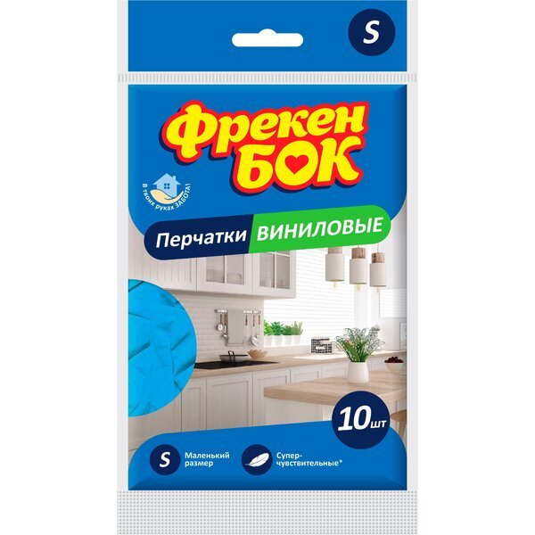 

Перчатки виниловые Фрекен Бок размер S 10шт