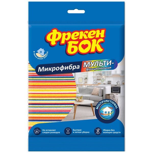 Салфетка для уборки из микрофибры Фрекен Бок Умная экономия 1шт