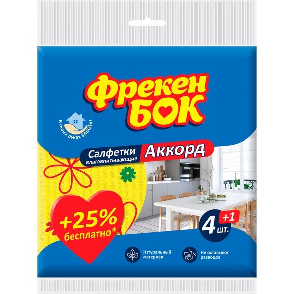 

Салфетки для уборки из целлюлозы Фрекен Бок Аккорд 5шт