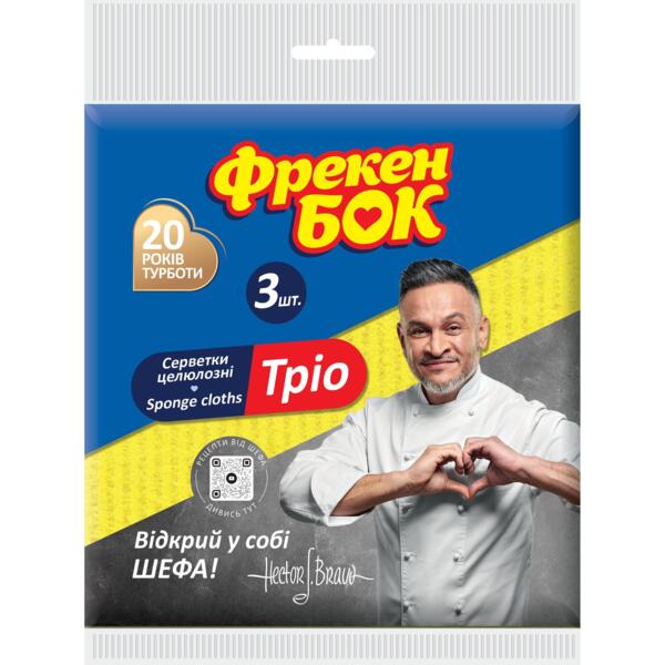 

Салфетки для уборки из целлюлозы Фрекен Бок Трио 3шт