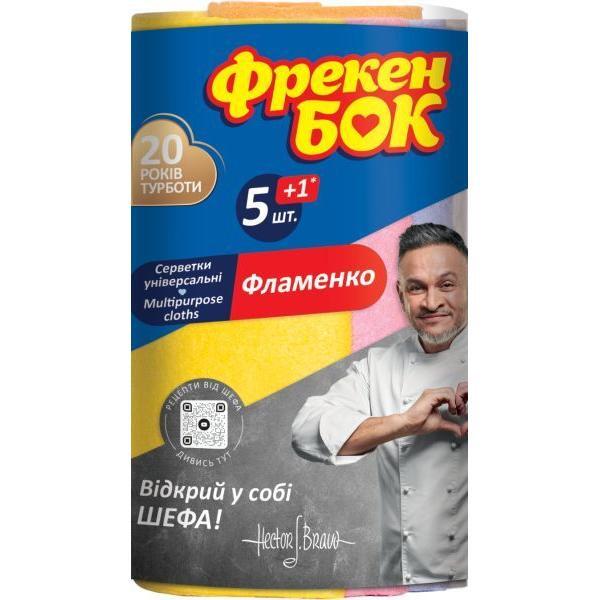 

Салфетки для уборки Фрекен Бок Фламенко 6шт