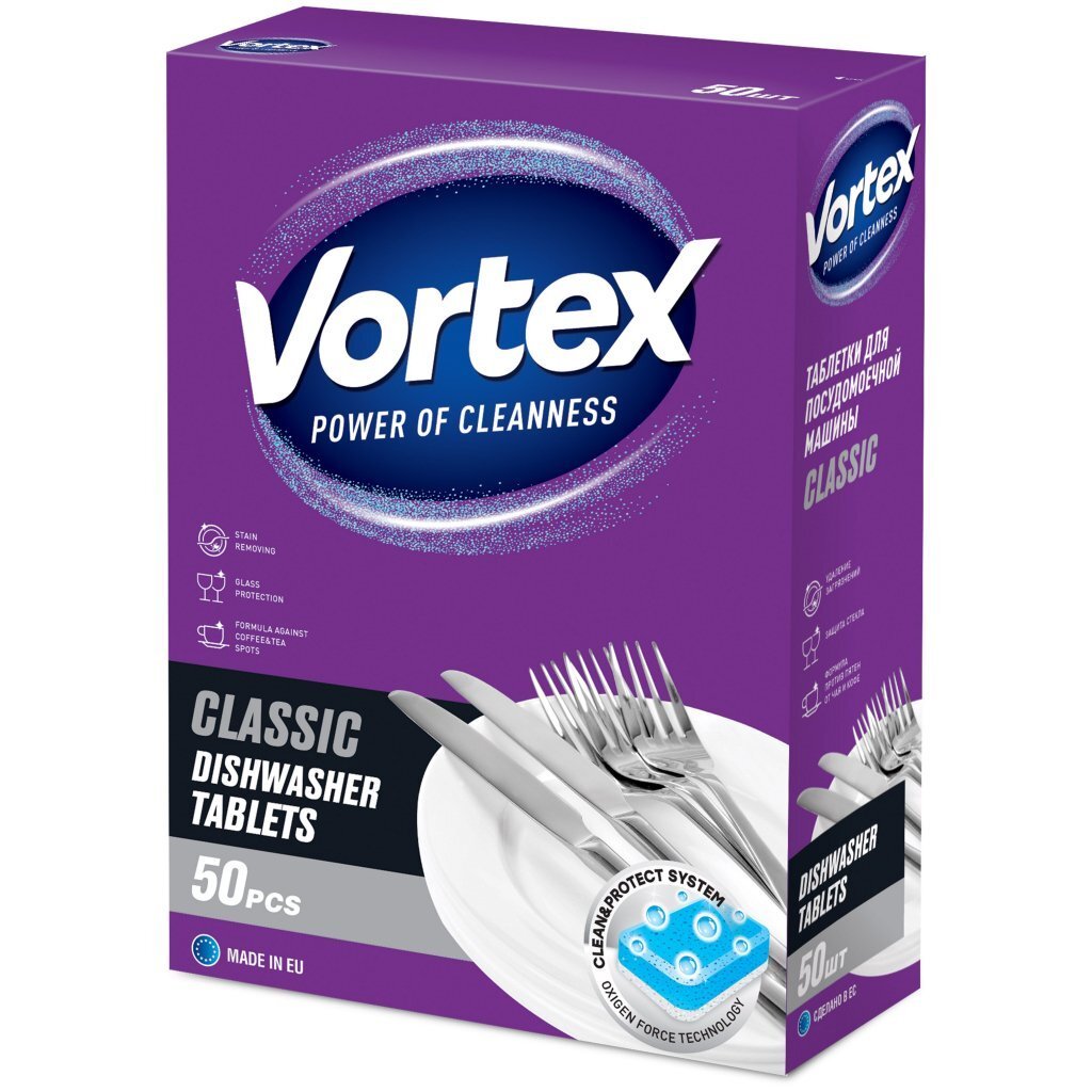 Таблетки для посудомоечной машины Vortex Classic 50шт фото 