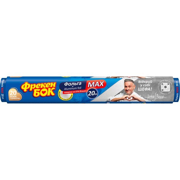 

Фольга алюминиевая Фрекен Бок Max 20м