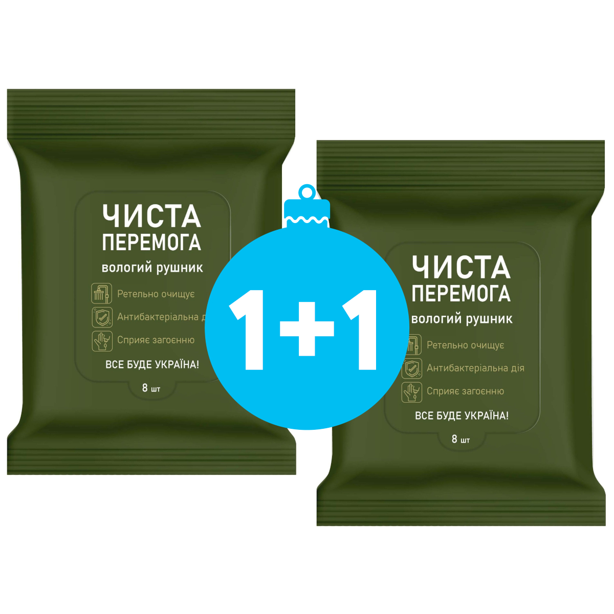 Антибактериальные влажные салфетки Чиста Перемога 8 шт фото 