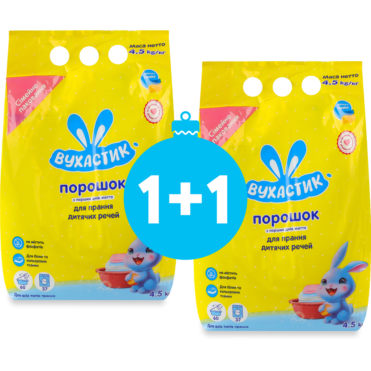 Пральний порошок дитячих речей Вухастик 4,5 кгфото