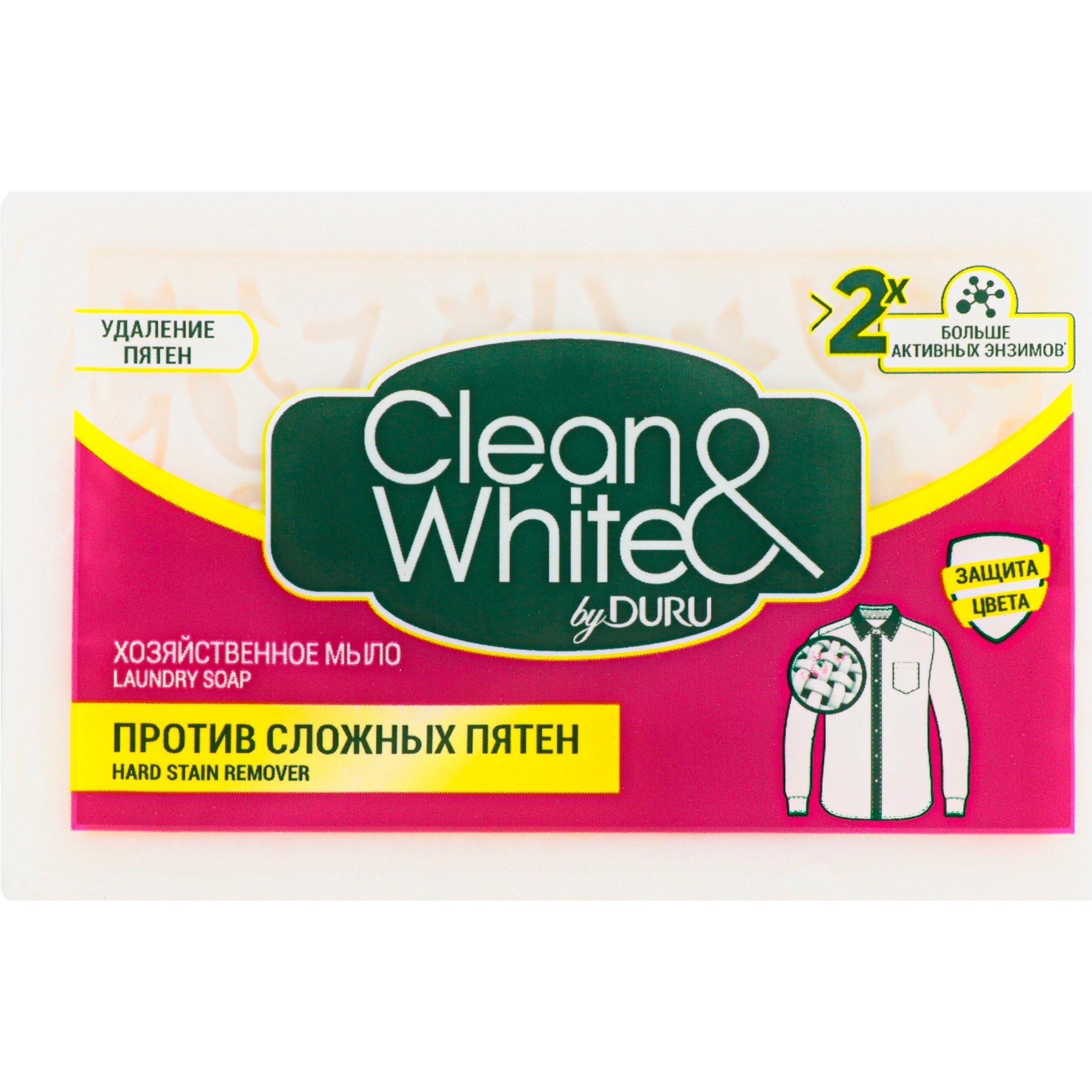 Мыло хозяйственное Clean&White by Duru для удаления пятен 125г фото 1