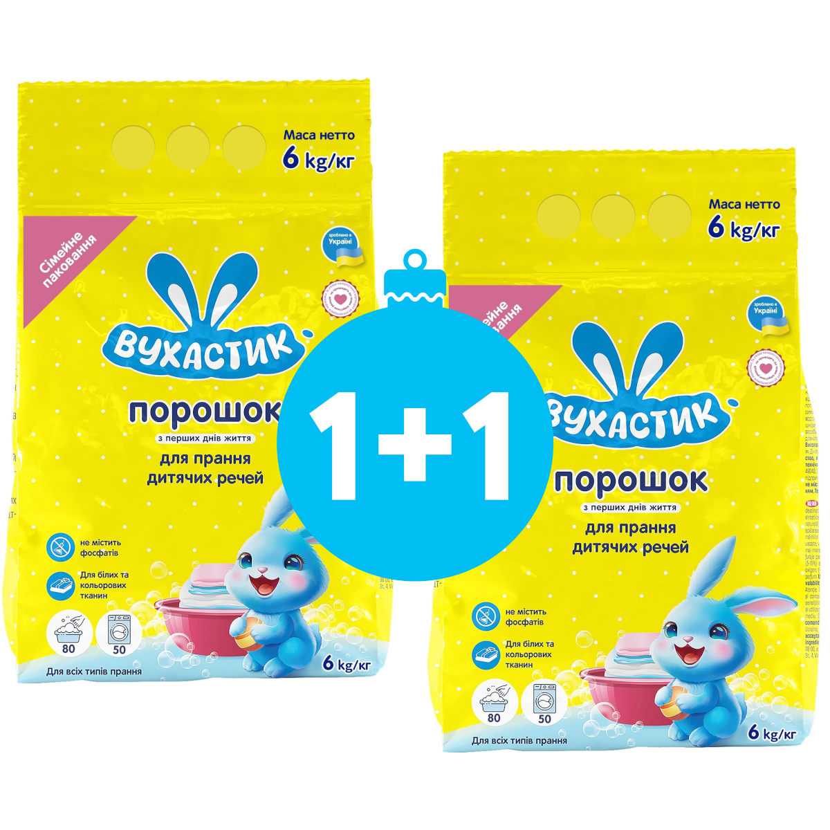 Пральний порошок дитячих речей Вушастик 6 кгфото1