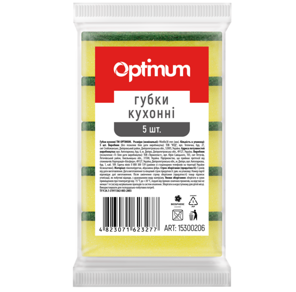 

Губки кухонные Pro service Optimum 5шт