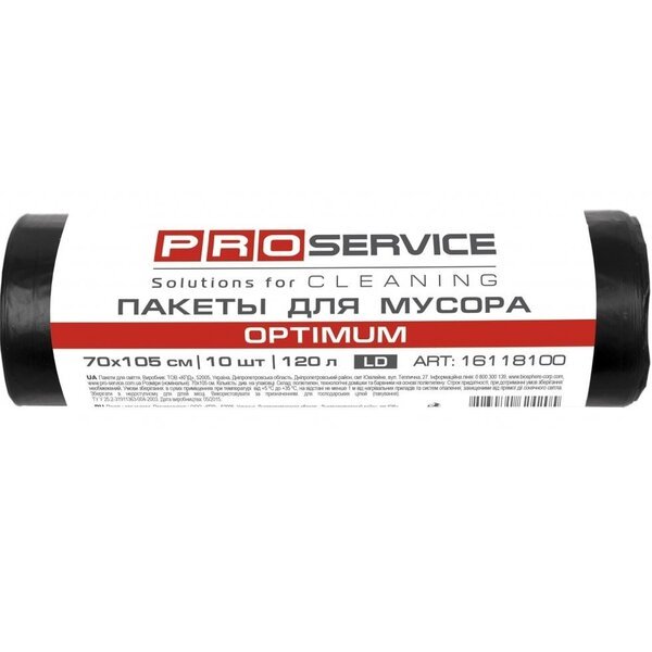 

Пакеты для мусора Pro service Optimum черные 120л*10шт