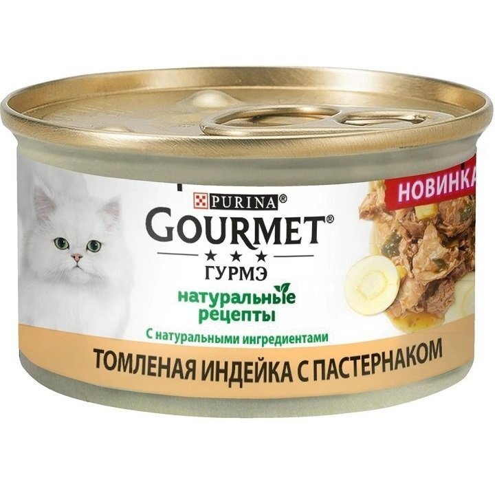 Упаковка вологого корму для кішок Gourmet Натуральні рецепти, томлена Індичка з Пастернаком 12 шт по 85г.фото