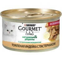 Упаковка влажного корма для кошек Gourmet Натуральные рецепты, томленая Индейка с Пастернаком 12 шт по 85г.