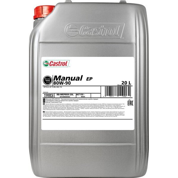 Масло трансмиссионное Castrol Transmax Manual EP 80W-90, 20л (5537562011) (15D7E3)