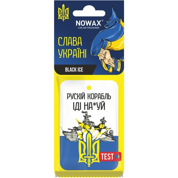 Акція на Ароматизатор воздуха Nowax Слава Украина - Black Ice (NX00133) від MOYO