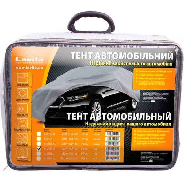 Тент автомобильный Lavita 4х4 Peva 440х185х145 (LA_140104M)