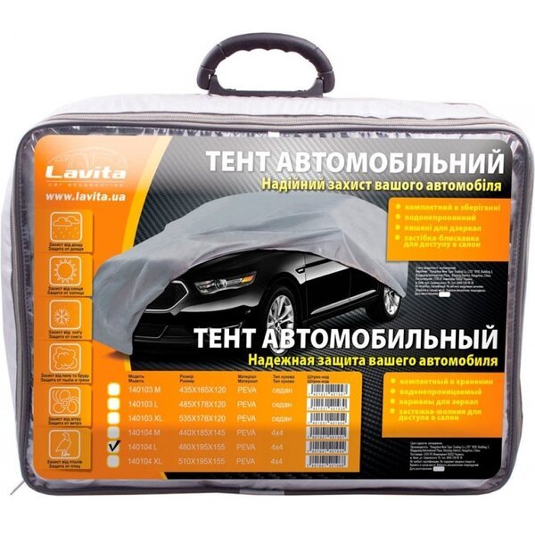 Тент автомобильный Lavita 4х4 Peva 480х195х155 (LA_140104L)