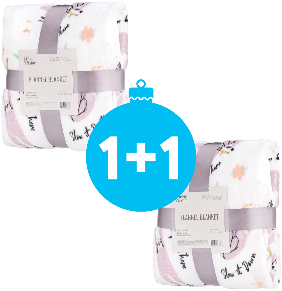 Плед ARDESTO Flannel, 160х200 см, 100% полиэстер, ленивцы (ART0115PB) фото