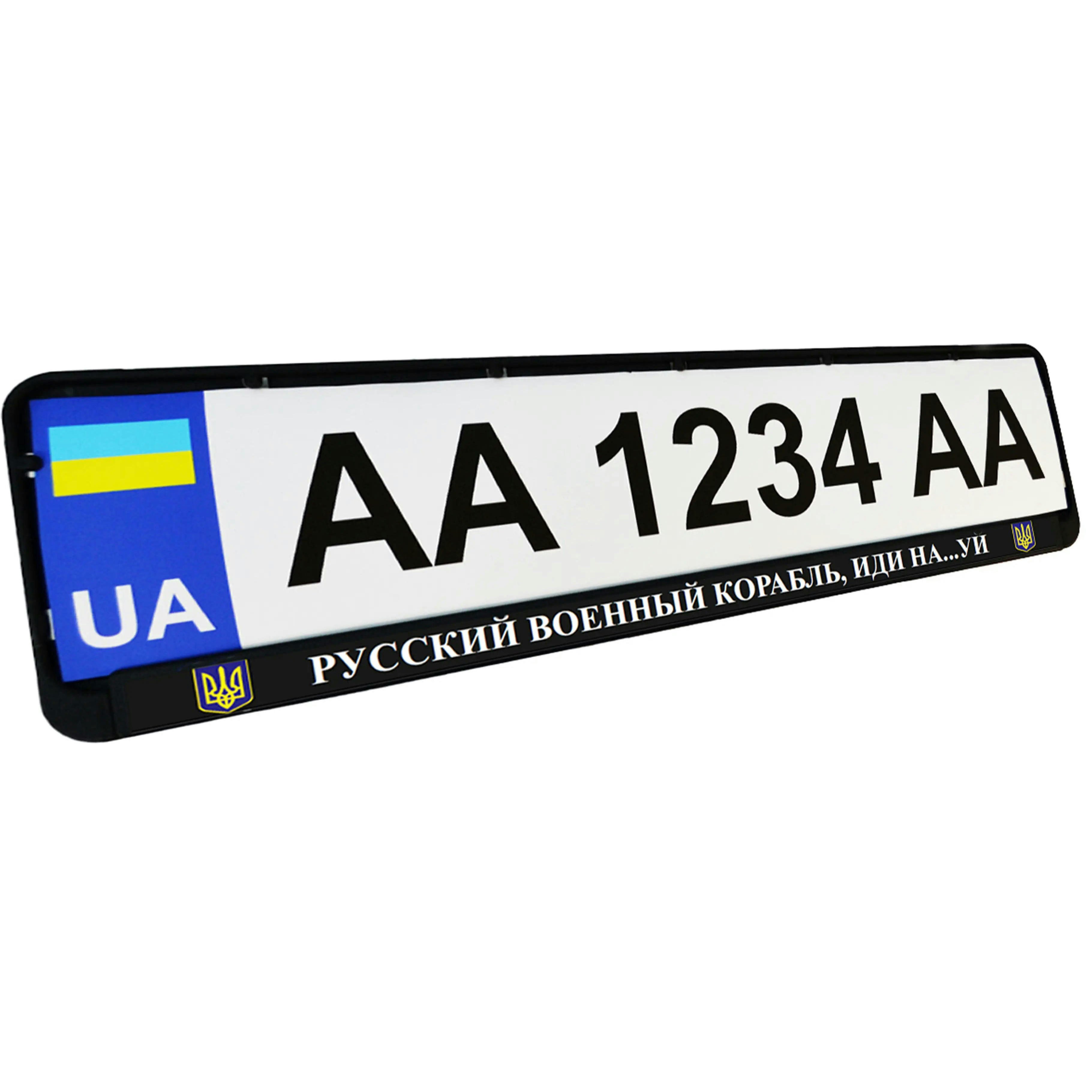 Рамка номерного знака Poputchik пластиковая патриотическая Русский военный корабль, иди на…уй (24-266-IS) фото 1