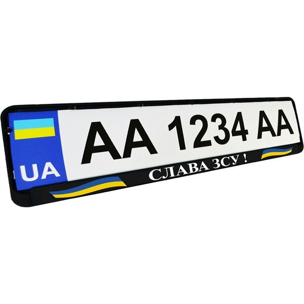 

Рамка номерного знака Poputchik пластиковая патриотическая Слава ЗСУ! (24-267-IS)