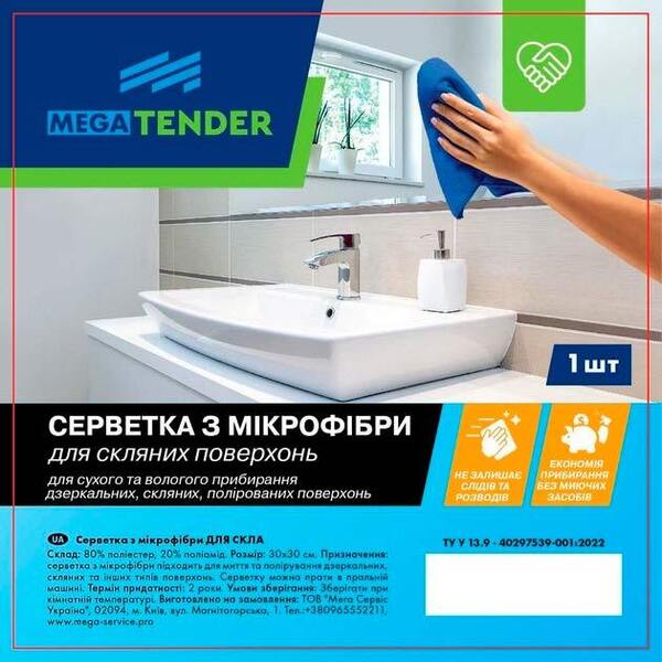 

Салфетка для стекла Mega Tender микрофибра 30*30см 1шт