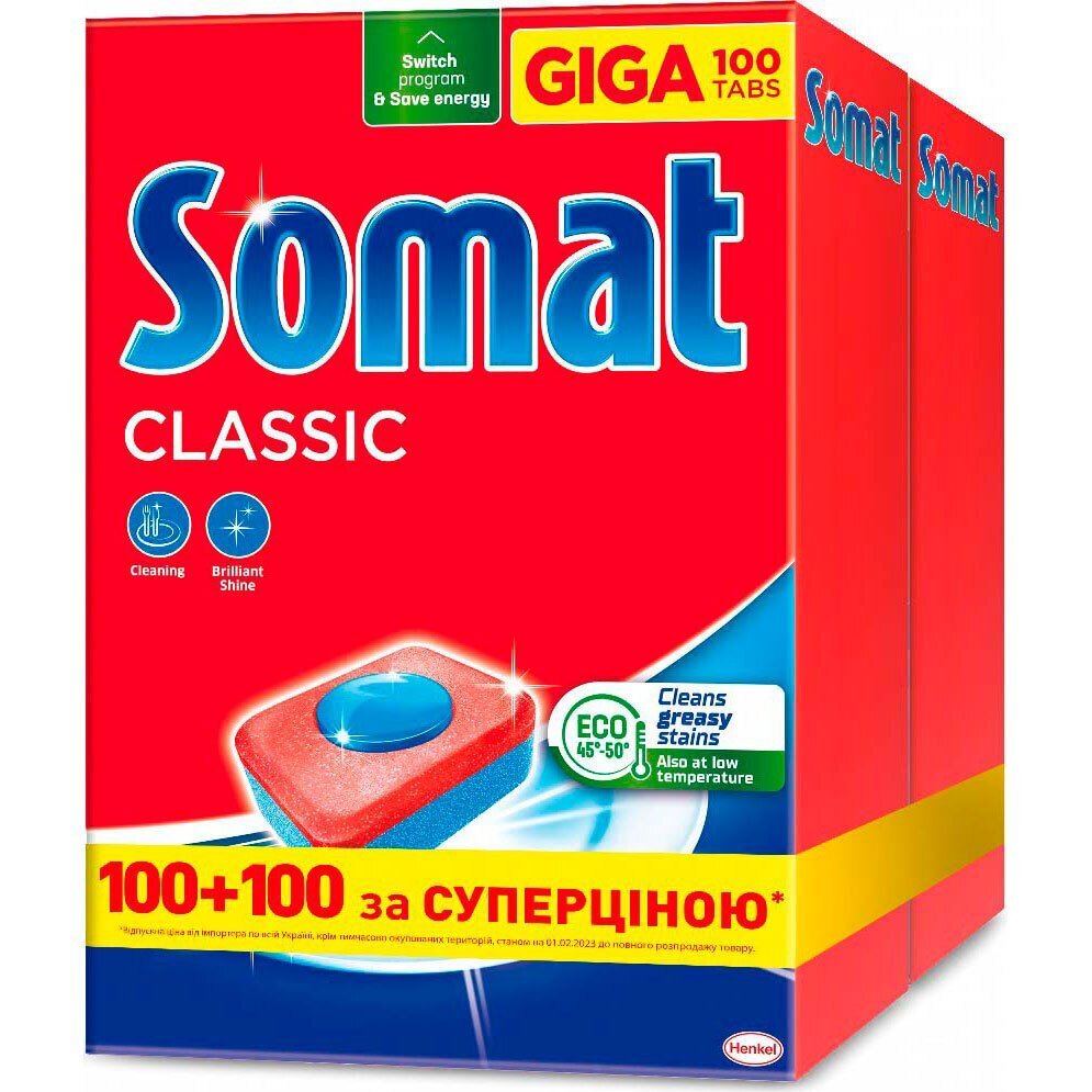 Таблетки для посудомоечной машины Somat Classic Duo 2*100шт фото 