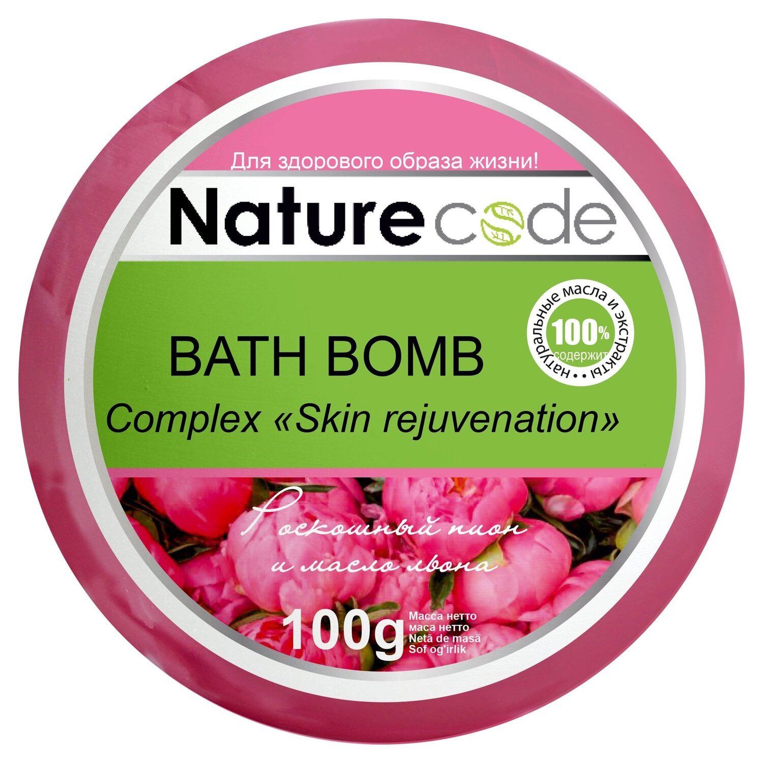 Бомба для ванн Nature Code Сomplex Skin rejuvenation 100г фото 