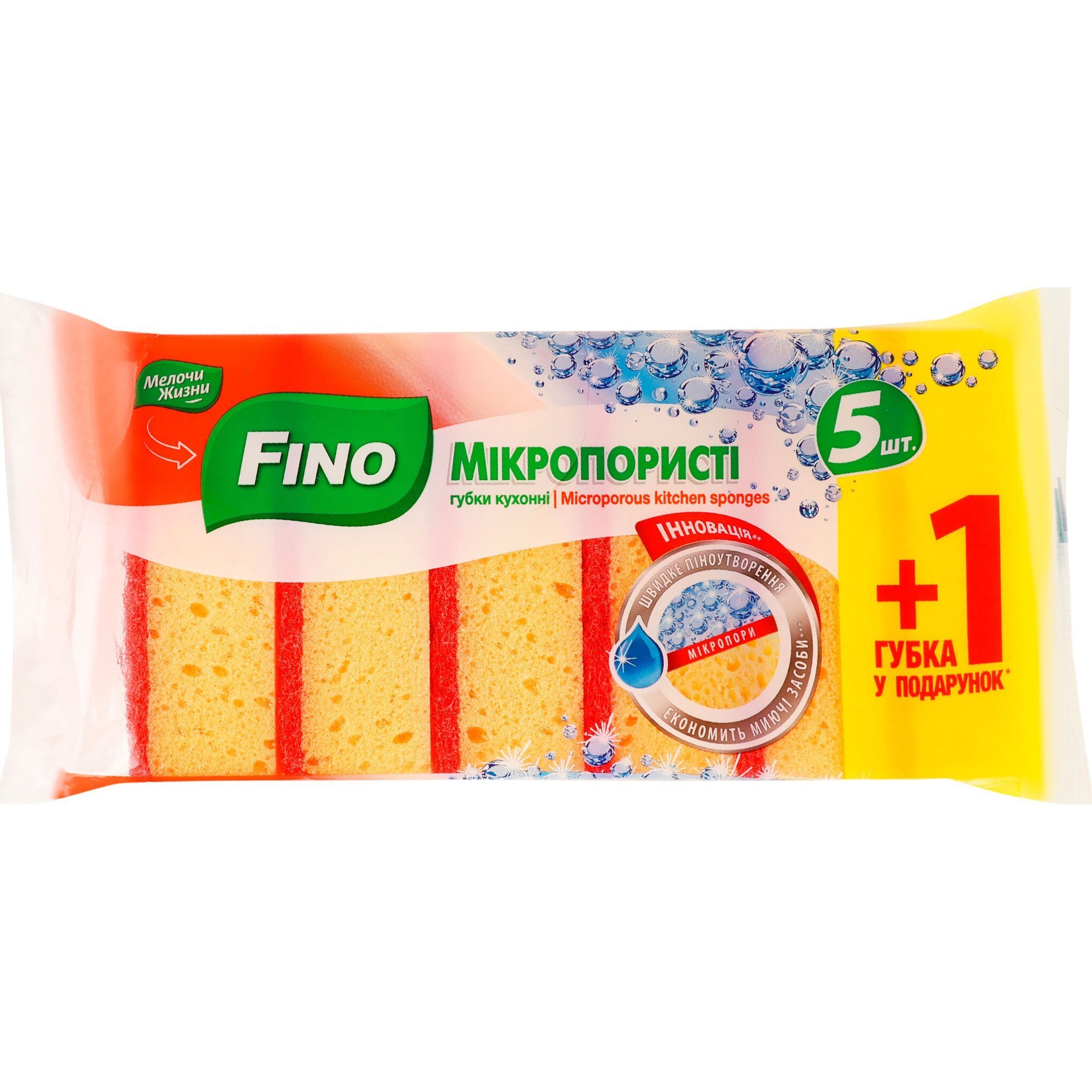 Губки кухонні Fino Мікропористі 6штфото1