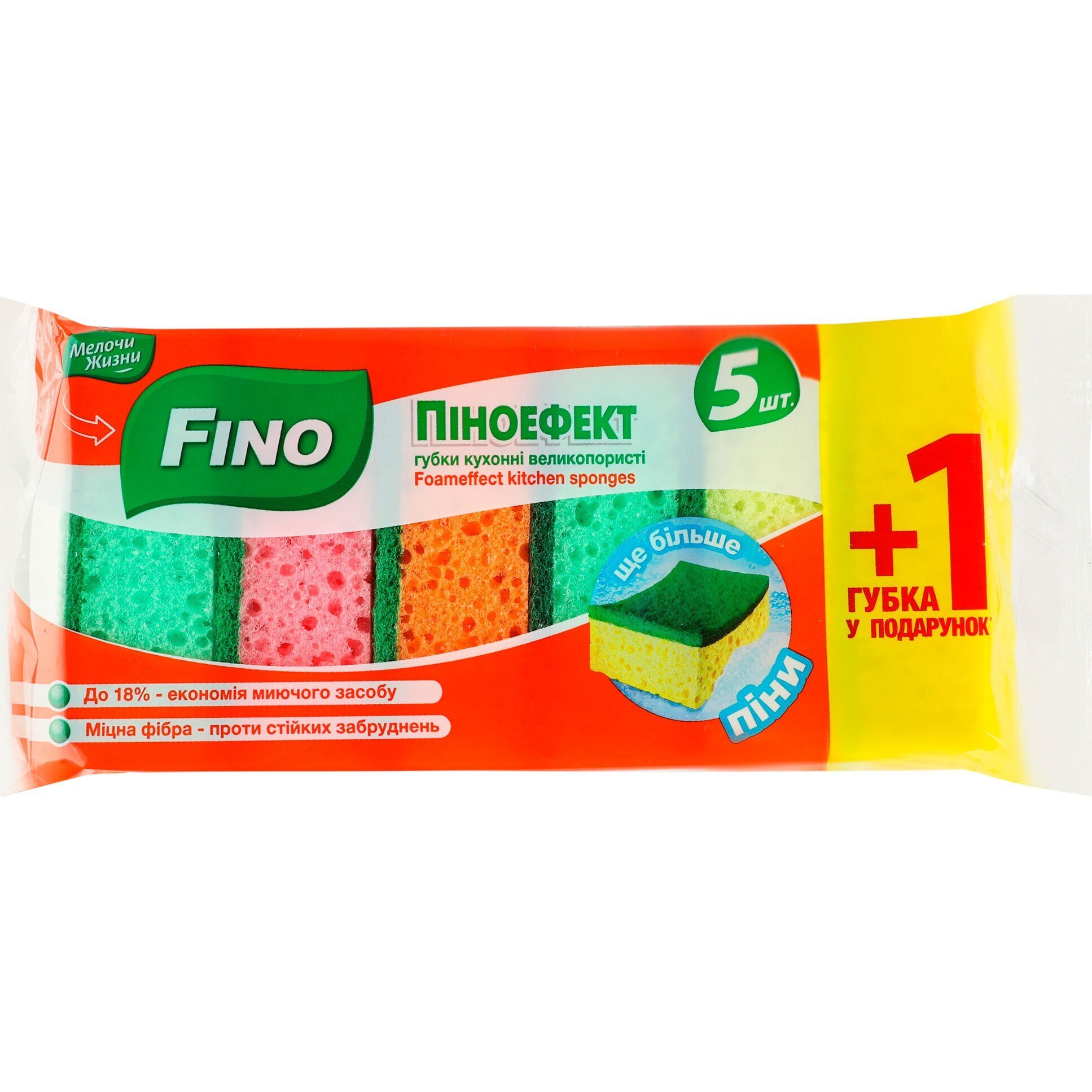 Губки кухонні Fino Піноефект 6штфото1