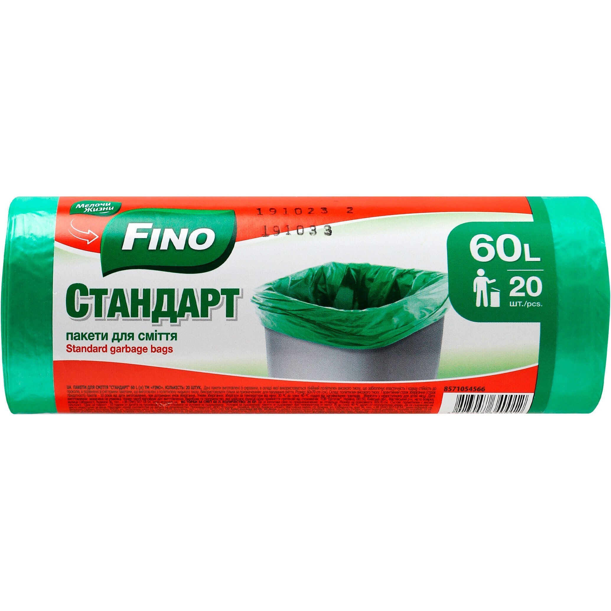 Пакети для сміття Fino Cтандарт 60л*20штфото1