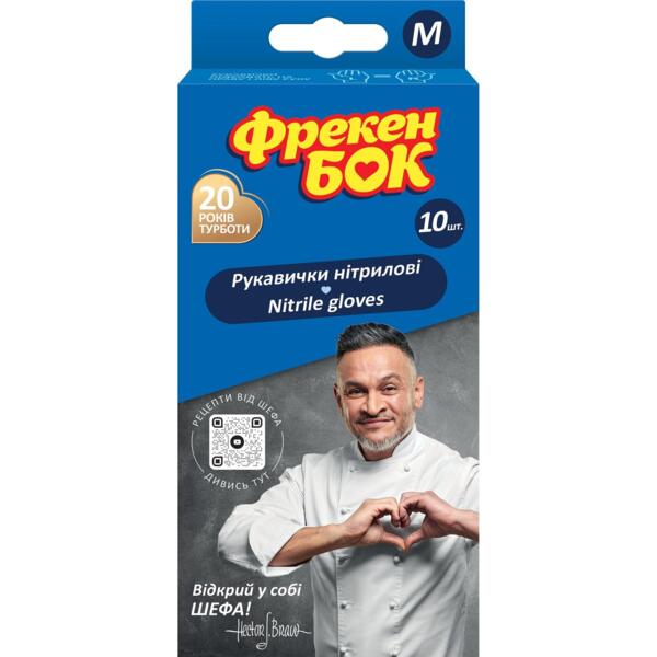 

Перчатки нитриловые одноразовые Фрекен Бок размер М 10шт