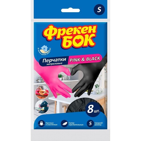 

Перчатки нитриловые Фрекен Бок Color Mix размер S 8шт