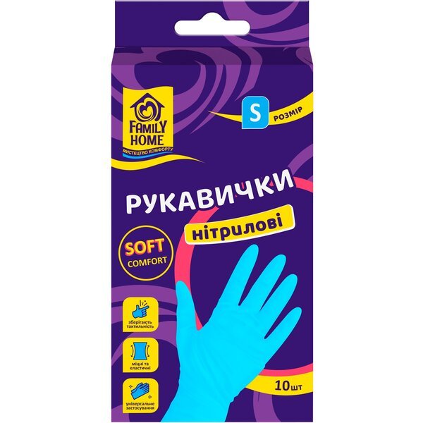 

Перчатки нитриловые универсальные Family Home размер S 10шт