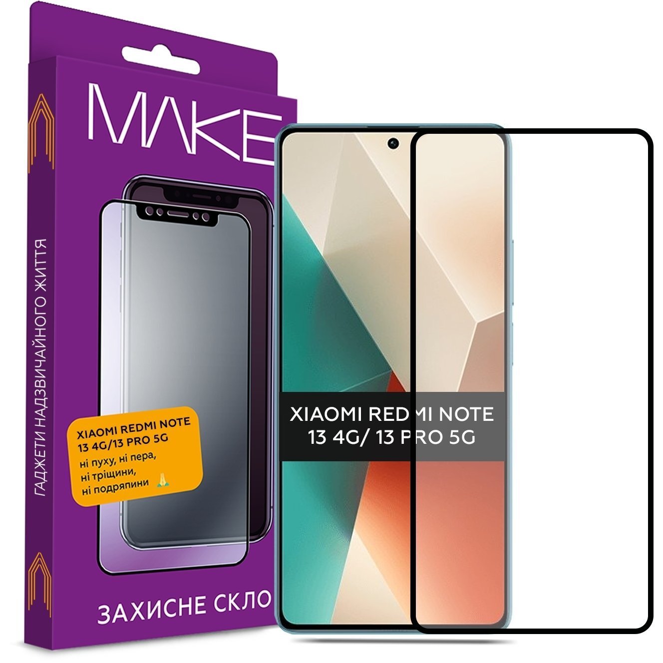 Защитное стекло MakeFuture для Xiaomi Redmi Note 13 4G/Note 13 Pro 5G (MGF-XRN134G/N13P5G) фото 