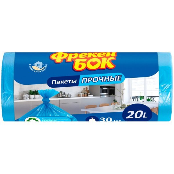 

Пакеты для мусора Фрекен Бок 45*50см синие 20л*30шт