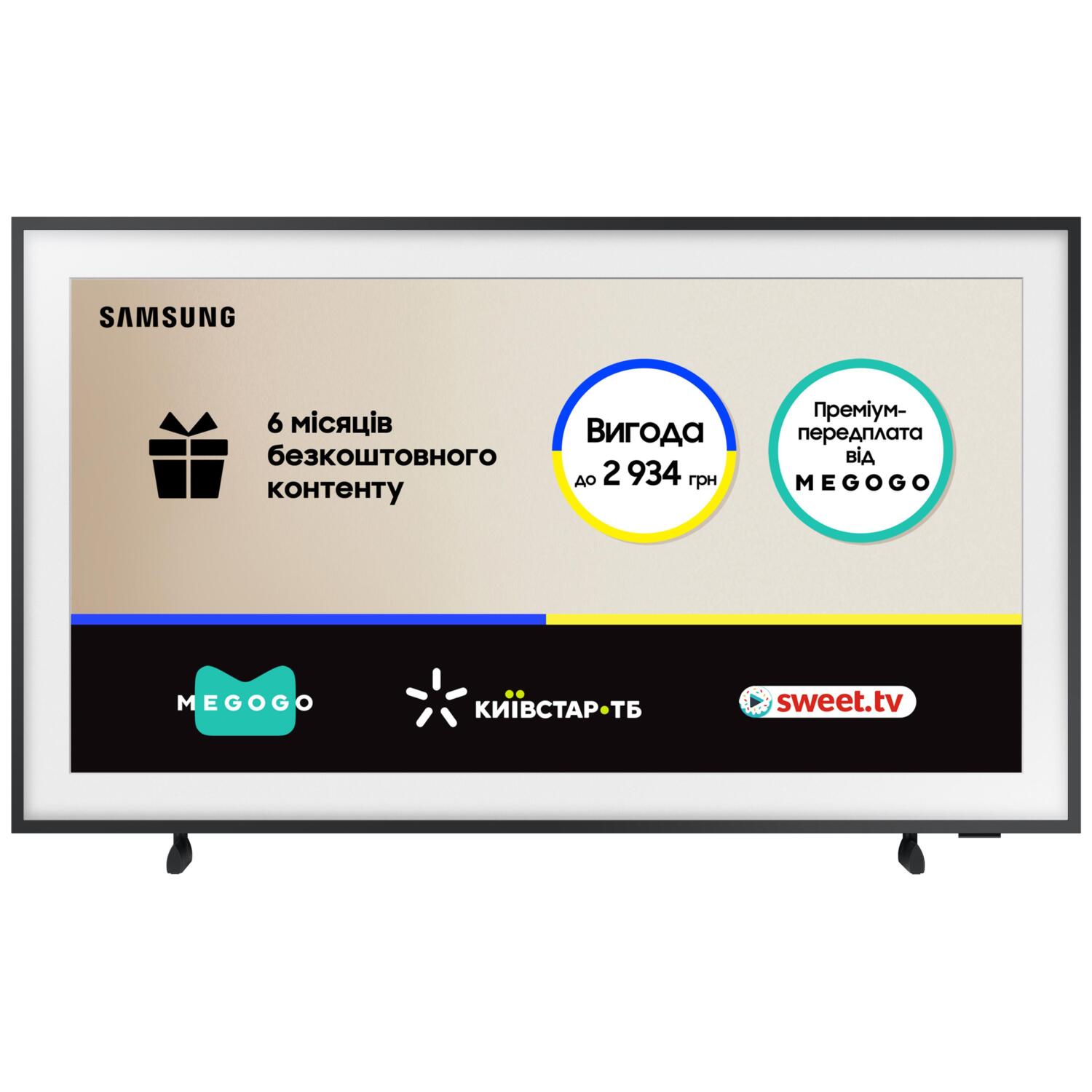 Телевизор Samsung QLED The Frame 43LS03D (QE43LS03DAUXUA)