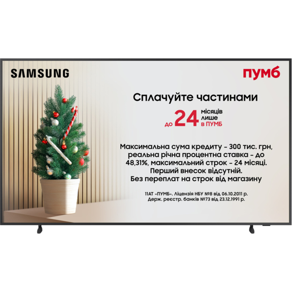 

Телевизор Samsung QLED The Frame 75LS03D (QE75LS03DAUXUA)